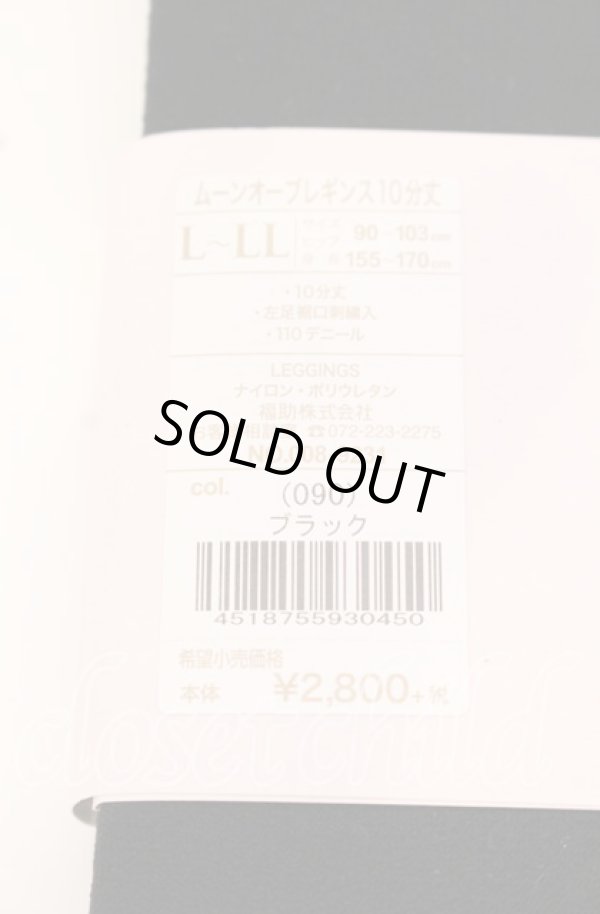 画像4: ヴィヴィアンウエストウッド 中古 / ムーンオーブレギンス10分丈 L〜LL ブラック  O-25-09-21-116-gd-IG-OS (4)