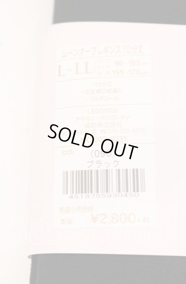 画像4: ヴィヴィアンウエストウッド 中古 / ムーンオーブレギンス10分丈 L〜LL ブラック  O-25-09-21-117-gd-IG-OS (4)