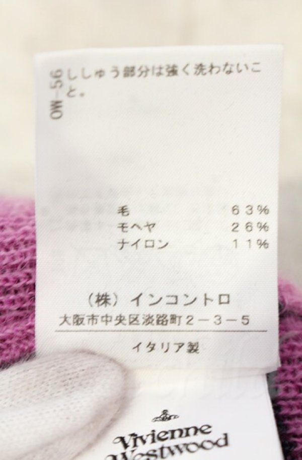 画像6: ヴィヴィアンウエストウッド 中古 / モヘアネットボーダーニット L パープルｘイエロー  O-25-11-09-027-to-YM-OS (6)