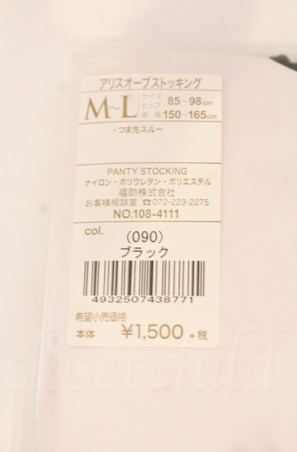 画像2: ヴィヴィアンウエストウッド 中古 / アリスオーブストッキング M-L ブラック  O-25-11-09-101-gd-YM-OS (2)