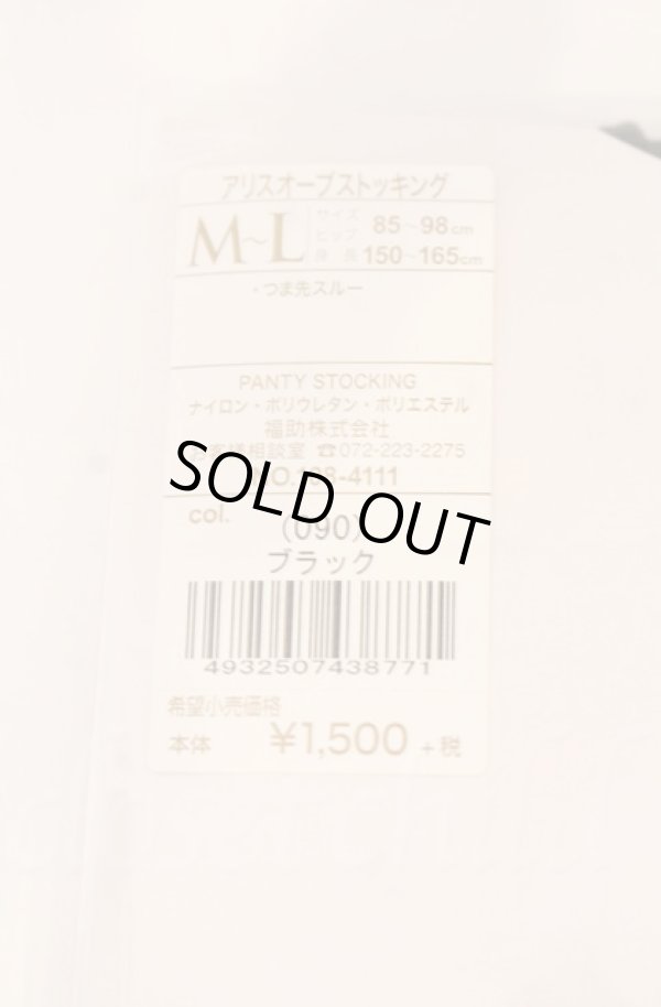 画像2: ヴィヴィアンウエストウッド 中古 / アリスオーブストッキング M-L ブラック  O-25-11-09-101-gd-YM-OS (2)