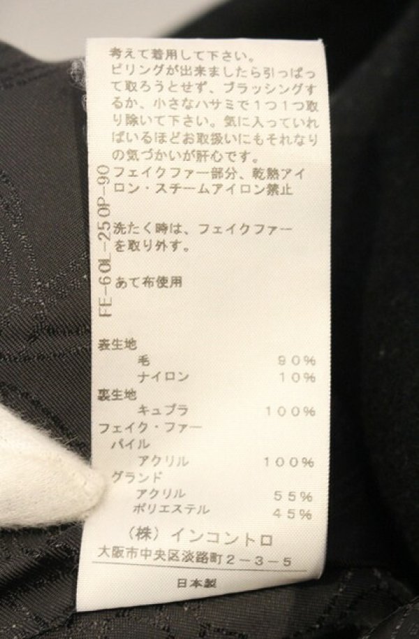 画像7: ヴィヴィアンウエストウッド 中古 / ファー襟Aラインコート 2 ブラック  O-26-01-11-002-co-IG-OS (7)