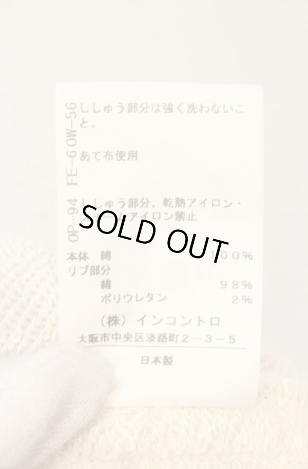 画像6: ヴィヴィアンウエストウッド 中古 / MYSTICAL スウェットシャツ 00 アイボリー  O-26-01-11-023-to-YM-ZH (6)