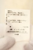 画像6: ヴィヴィアンウエストウッド 中古 / CHOICE 単色オーブ刺繍Uネックカットソー 2 ホワイト  O-26-01-11-035-to-IG-OS (6)