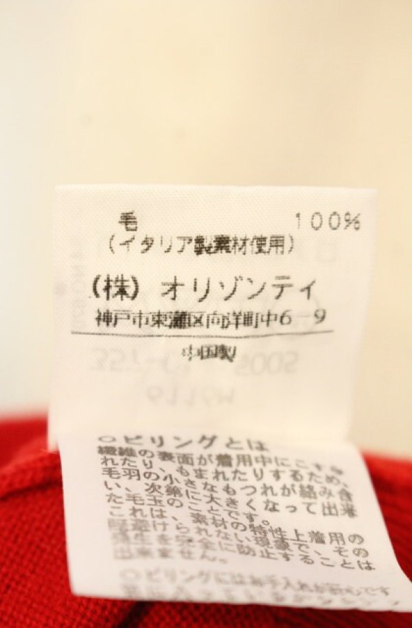 画像7: ヴィヴィアンウエストウッド 中古 / 単色オーブ刺繍ニットカーディガン 2 レッド  O-26-01-11-045-to-IG-OS (7)