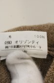 画像5: ヴィヴィアンウエストウッド 中古 / ボウカラーカーディガン 3 ブラウン  O-26-01-25-032-to-IG-OS (5)