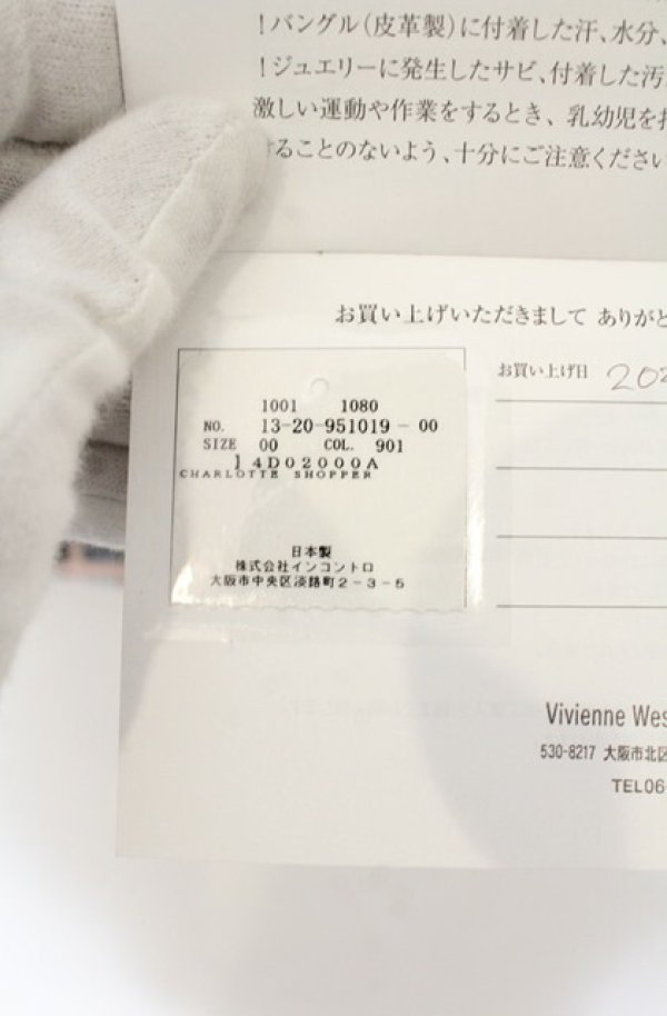 画像6: ヴィヴィアンウエストウッド 中古 / CANVAS TEDDIES-CHARLOTTE SHOPPER（キャンバステディーズシャーロットショッパーバッグ）  ピンク×マルチ  O-26-01-25-064-ba-IG-OS (6)