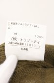 画像6: ヴィヴィアンウエストウッド 中古 / オーブロープカーディガン 2 カーキグリーン  O-26-02-15-035-to-IG-OS (6)