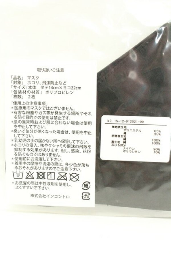 画像4: ヴィヴィアンウエストウッド 中古 / マスク2Pset  フレームｘブラック  O-26-02-22-002-gd-YM-OS (4)