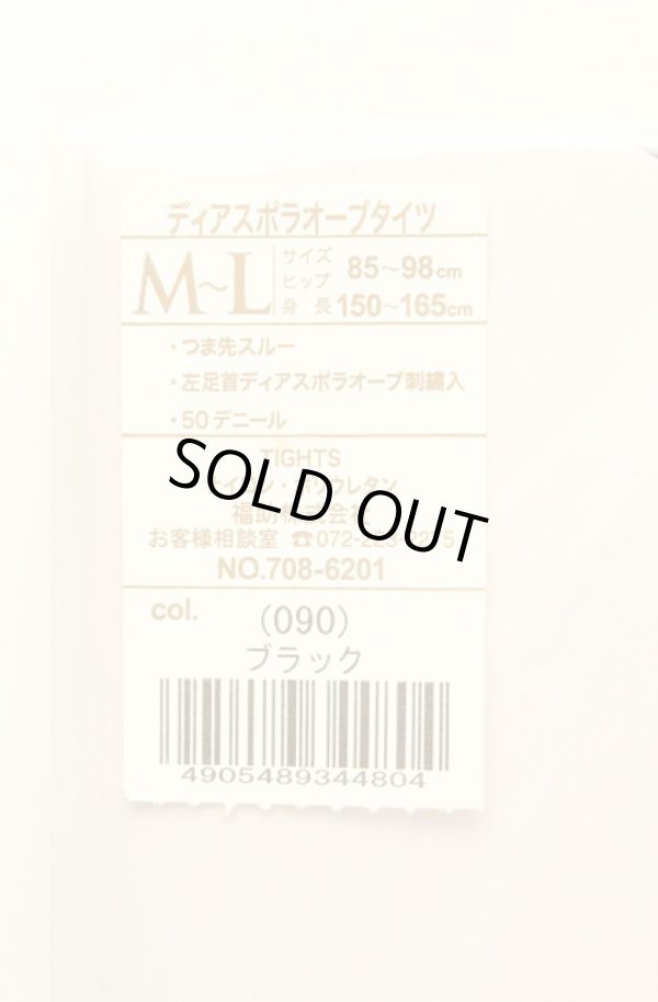 画像3: ヴィヴィアンウエストウッド 中古 / ディアスポラオーブタイツ M-L ブラック  O-26-02-22-027-gd-YM-OS (3)