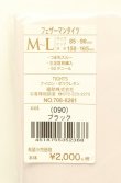 画像3: ヴィヴィアンウエストウッド 中古 / フェザーマンタイツ M-L ブラック  O-26-02-22-028-gd-YM-OS (3)
