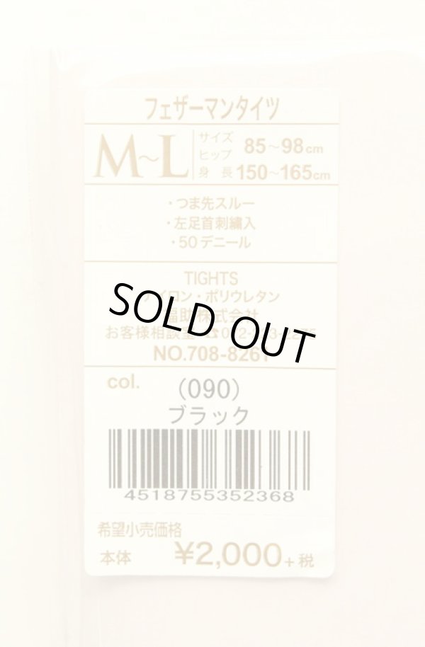 画像3: ヴィヴィアンウエストウッド 中古 / フェザーマンタイツ M-L ブラック  O-26-02-22-028-gd-YM-ZH (3)