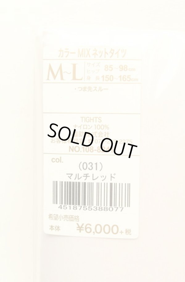 画像3: ヴィヴィアンウエストウッド 中古 / カラーMIXネットタイツ M-L マルチレッド  O-26-02-22-029-gd-YM-OS (3)