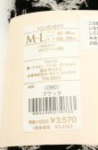 画像4: ヴィヴィアンウエストウッド 中古 / ヘリンボンタイツ M-L ブラック  O-26-02-22-030-gd-YM-OS (4)