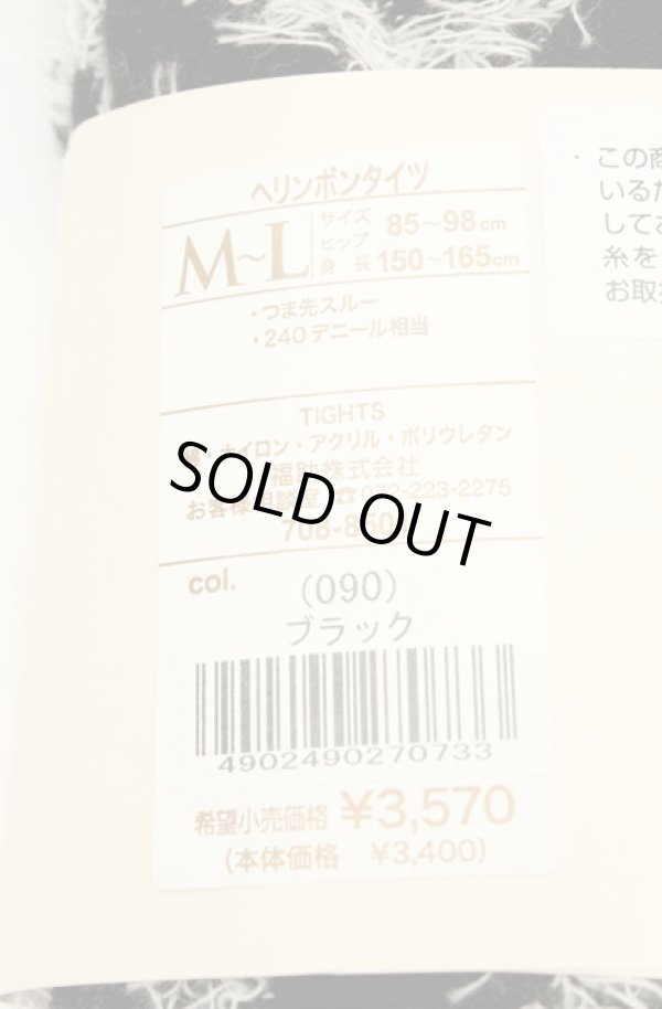 画像4: ヴィヴィアンウエストウッド 中古 / ヘリンボンタイツ M-L ブラック  O-26-02-22-030-gd-YM-ZH (4)