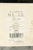画像4: ヴィヴィアンウエストウッド 中古 / プレーン13分丈トレンカ M-L ブラック  O-26-02-22-031-gd-YM-OS (4)
