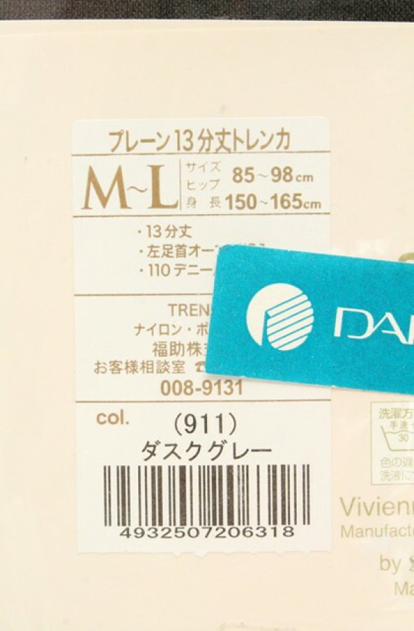画像4: ヴィヴィアンウエストウッド 中古 / プレーン13分丈トレンカ M-L ブラック  O-26-02-22-032-gd-YM-OS (4)