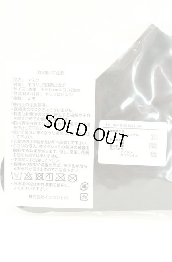 画像4: ヴィヴィアンウエストウッド 中古 / マスク2Pset  フレームｘブラック  O-26-02-22-003-gd-YM-ZH (4)