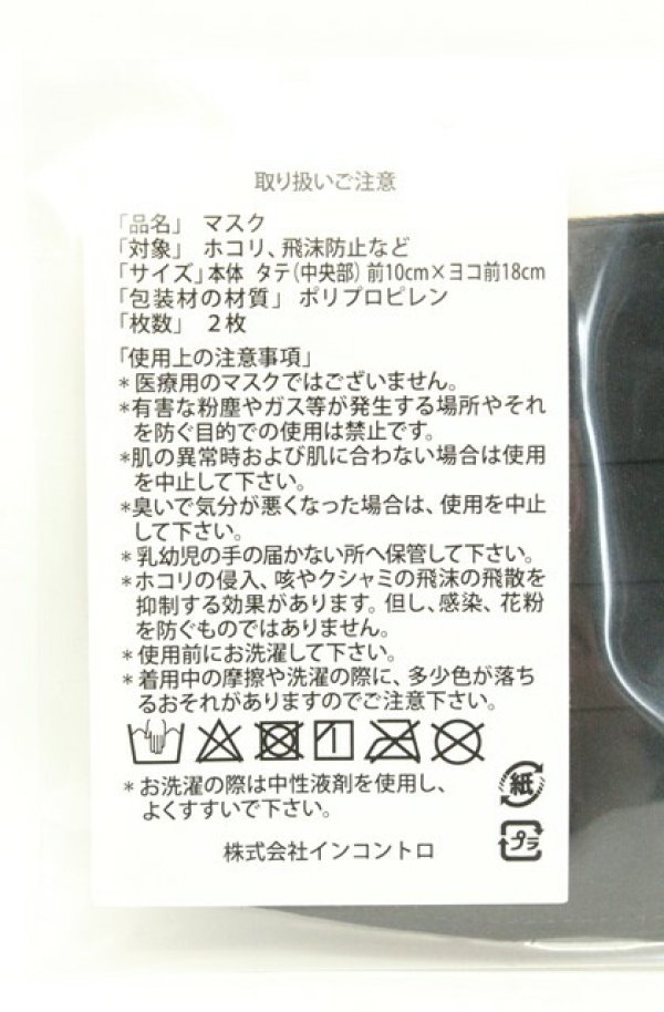 画像4: ヴィヴィアンウエストウッド 中古 / マスク2Pset  レオパードｘブラック  O-26-02-22-006-gd-YM-OS (4)