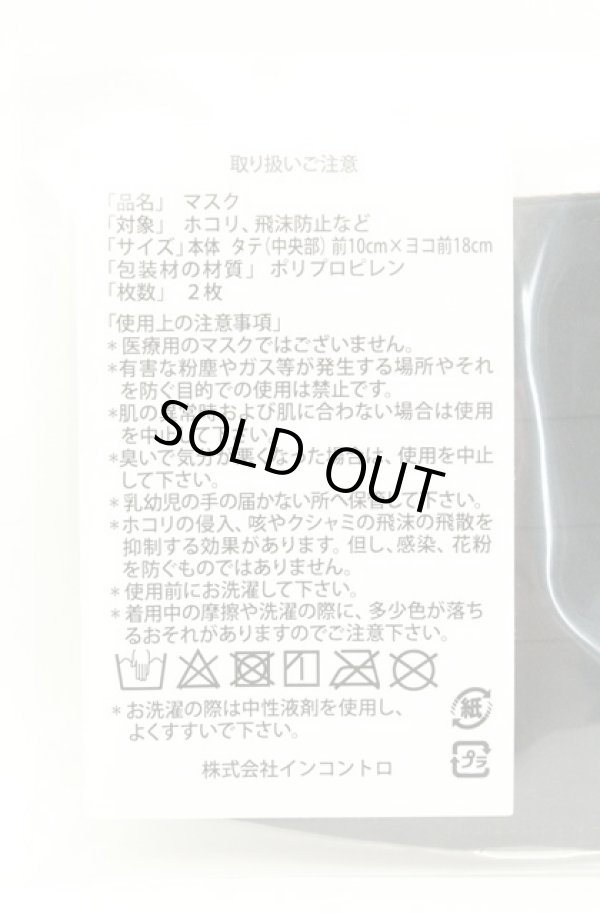 画像4: ヴィヴィアンウエストウッド 中古 / マスク2Pset  レオパードｘブラック  O-26-02-22-006-gd-YM-ZH (4)