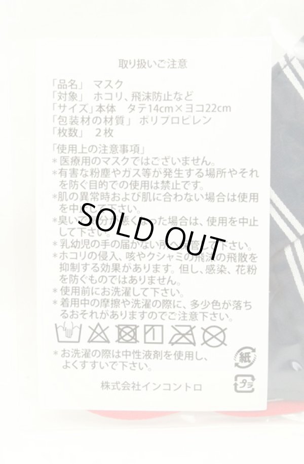 画像4: ヴィヴィアンウエストウッド 中古 / マスク2Pset  サーカスｘネイビーストライプ  O-26-02-22-009-gd-YM-ZH (4)