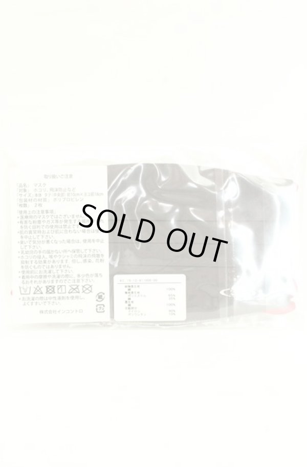 画像3: ヴィヴィアンウエストウッド 中古 / マスク2Pset  アスタリスクオーブｘブラック  O-26-02-22-010-gd-YM-ZH (3)