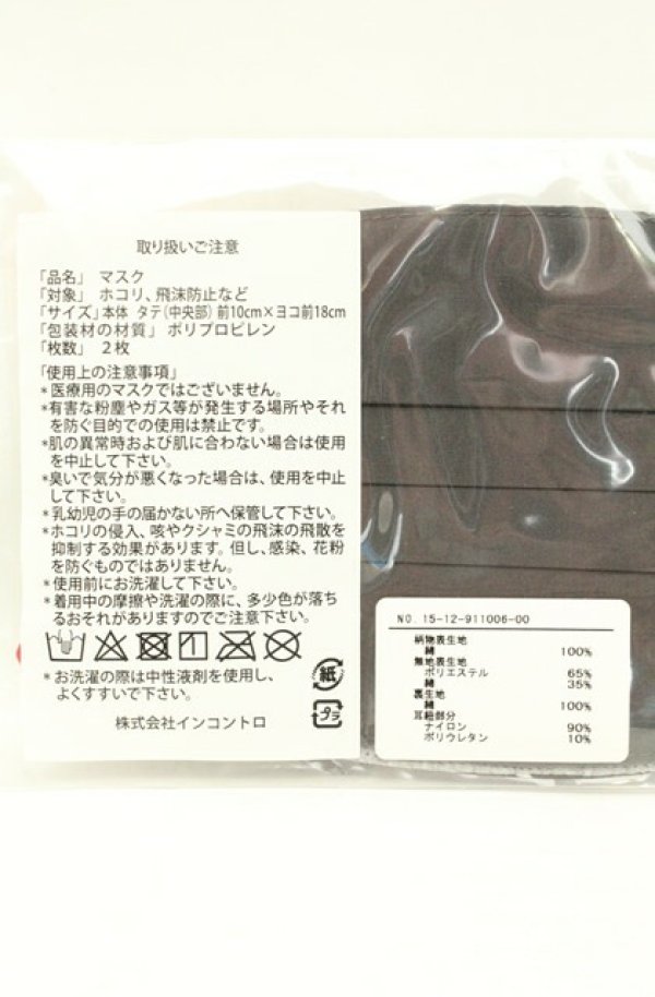 画像4: ヴィヴィアンウエストウッド 中古 / マスク2Pset  アスタリスクオーブｘブラック  O-26-02-22-010-gd-YM-OS (4)