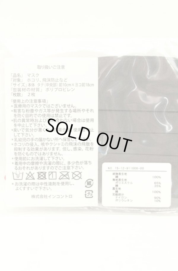 画像4: ヴィヴィアンウエストウッド 中古 / マスク2Pset  アスタリスクオーブｘブラック  O-26-02-22-010-gd-YM-ZH (4)