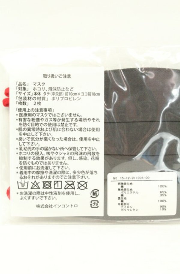 画像4: ヴィヴィアンウエストウッド 中古 / マスク2Pset  チェックｘグレー  O-26-02-22-013-gd-YM-OS (4)