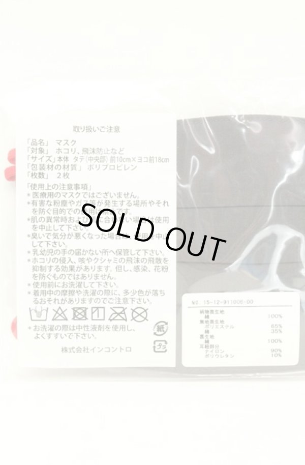 画像4: ヴィヴィアンウエストウッド 中古 / マスク2Pset  チェックｘグレー  O-26-02-22-013-gd-YM-ZH (4)