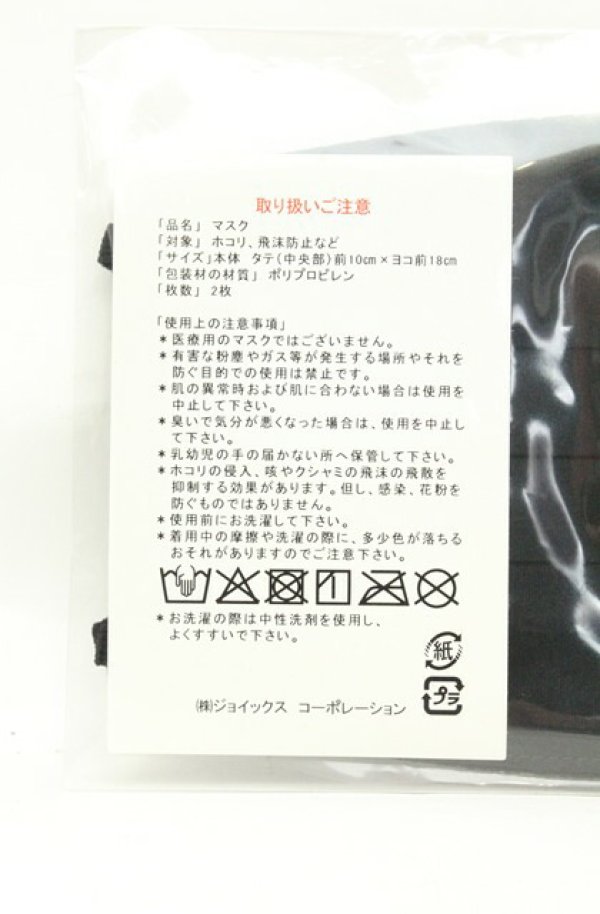 画像4: ヴィヴィアンウエストウッド 中古 / マスク2Pset  フラワーｘブラック  O-26-02-22-014-gd-YM-OS (4)