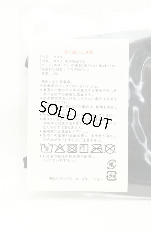 画像4: ヴィヴィアンウエストウッド 中古 / マスク2Pset  フラワーｘブラック  O-26-02-22-014-gd-YM-ZH (4)