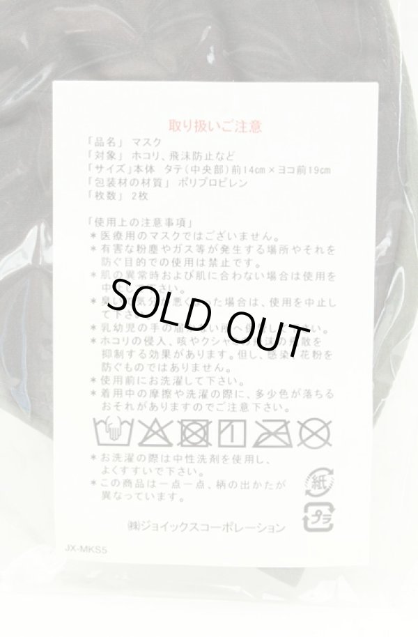 画像4: ヴィヴィアンウエストウッド 中古 / マスク2Pset  カーキｘブラック  O-26-02-22-015-gd-YM-ZH (4)