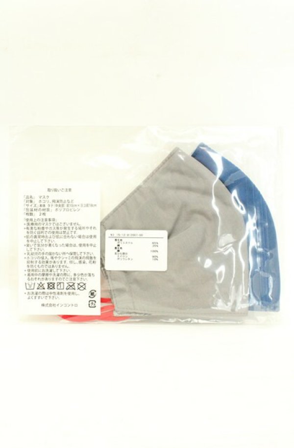 画像3: ヴィヴィアンウエストウッド 中古 / マスク2Pset  ブルーｘグレー  O-26-02-22-017-gd-YM-OS (3)