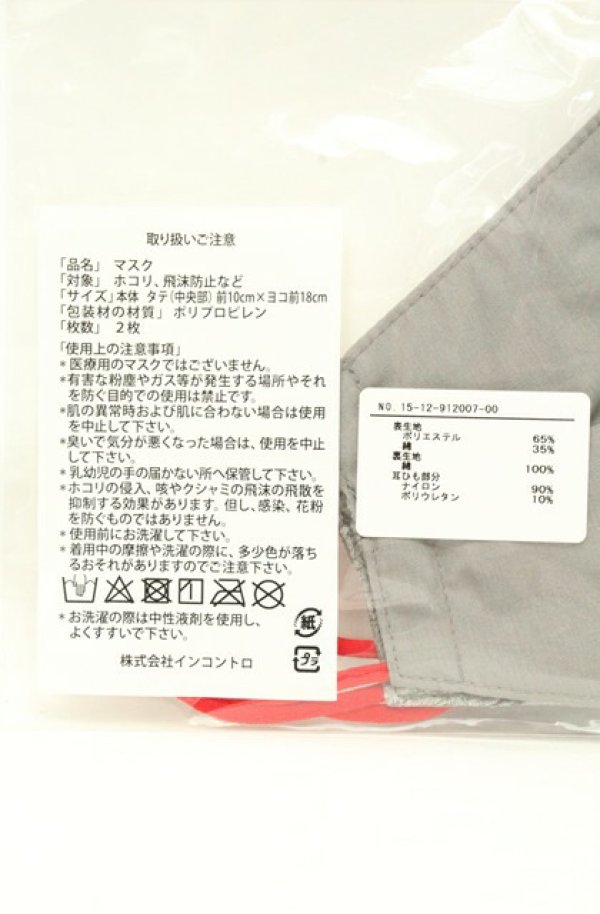画像4: ヴィヴィアンウエストウッド 中古 / マスク2Pset  ブルーｘグレー  O-26-02-22-017-gd-YM-OS (4)