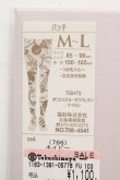 画像3: ヴィヴィアンウエストウッド 中古 / パッチタイツ M-L ネイビー  O-26-03-15-041-gd-YM-OS (3)
