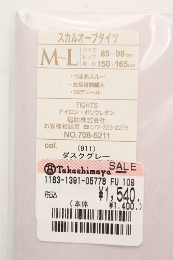 画像3: ヴィヴィアンウエストウッド 中古 / スカルオーブタイツ M-L ダスクグレー  O-26-03-15-045-gd-YM-OS (3)
