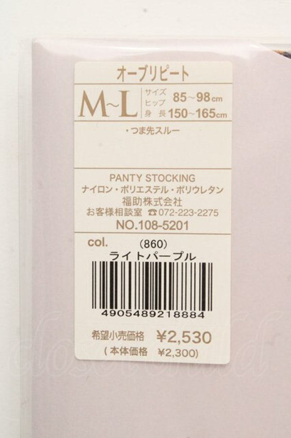 画像3: ヴィヴィアンウエストウッド 中古 / オーブリピートタイツ M-L ライトパープル  O-26-03-15-048-gd-YM-OS (3)
