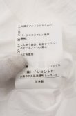 画像5: ヴィヴィアンウエストウッド 中古 / 半袖リボンオーバーシャツ O/S ホワイト  O-26-03-22-029-bl-YM-OS (5)