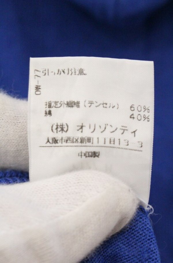 画像7: ヴィヴィアンウエストウッド 中古 / フーデッドスナップボタンカーディガン 2 ブルー  O-26-04-19-021-to-YM-OS (7)