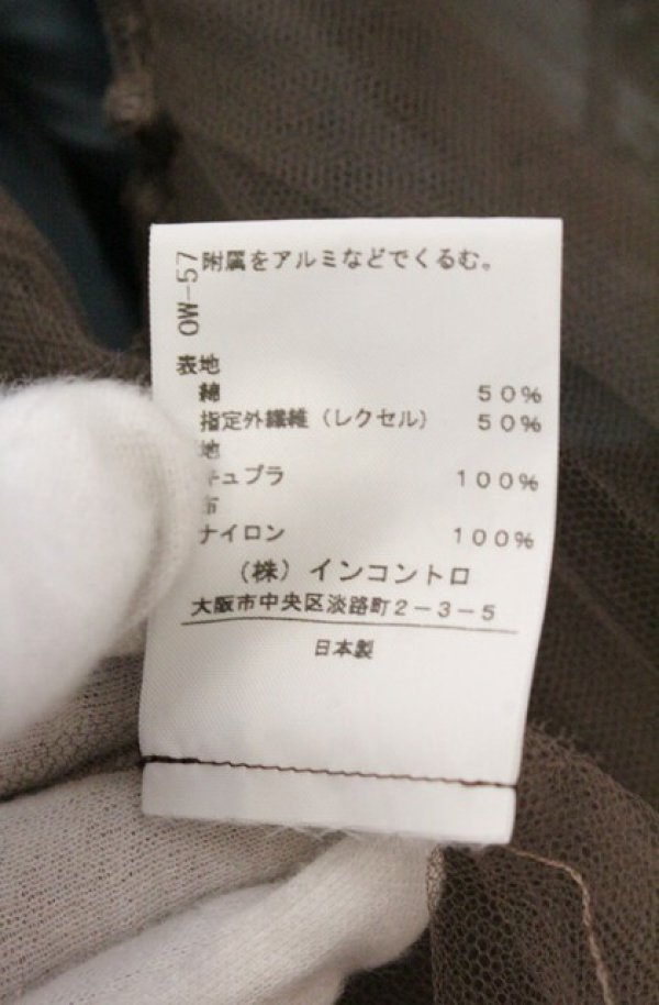 画像4: ヴィヴィアンウエストウッド 中古 / ジャカランダチュールスカート 1 ターコイズ  O-26-04-19-082-sk-YM-OS (4)