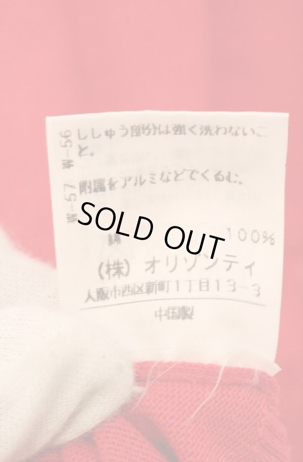 画像6: ヴィヴィアンウエストウッド 中古 / 単色オーブ刺繍ロングカーディガン 2 レッド  O-26-04-19-016-to-YM-OS (6)