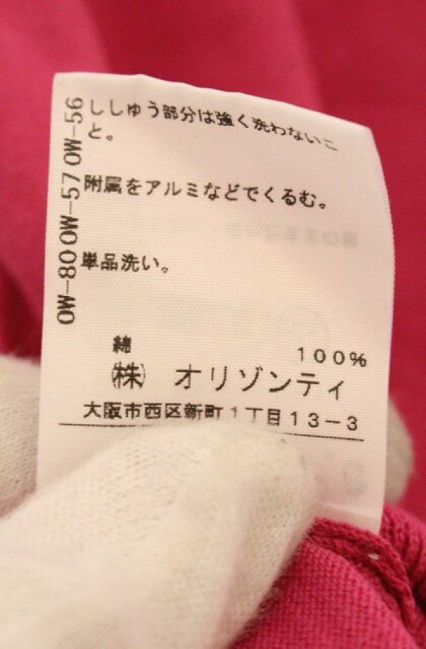 画像5: ヴィヴィアンウエストウッド 中古 / 単色オーブラウンドカラーカーディガン 2 パープル  O-26-04-19-017-to-YM-OS (5)