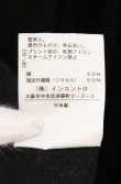 画像6: ヴィヴィアンウエストウッド 中古 / フェアリーベアドルマンカットソー 2 ブラック  O-26-05-10-024-to-YM-OS (6)