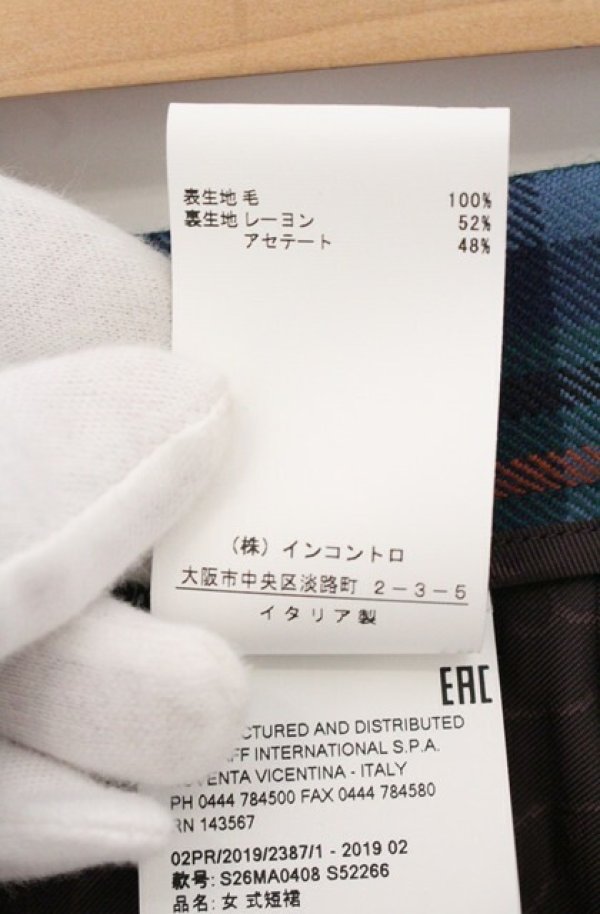 画像4: ヴィヴィアンウエストウッド 中古 / アシンメトリータータンスカート 36 グリーン  O-26-05-17-007-sk-YM-OS (4)