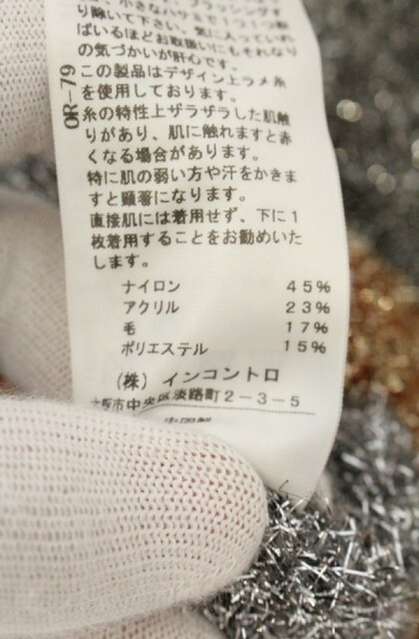 画像6: ヴィヴィアンウエストウッド 中古 / グリッターニットカーディガン 00 ブラウンｘグレーｘシルバーｘゴールド  O-26-06-21-022-to-YM-OS (6)