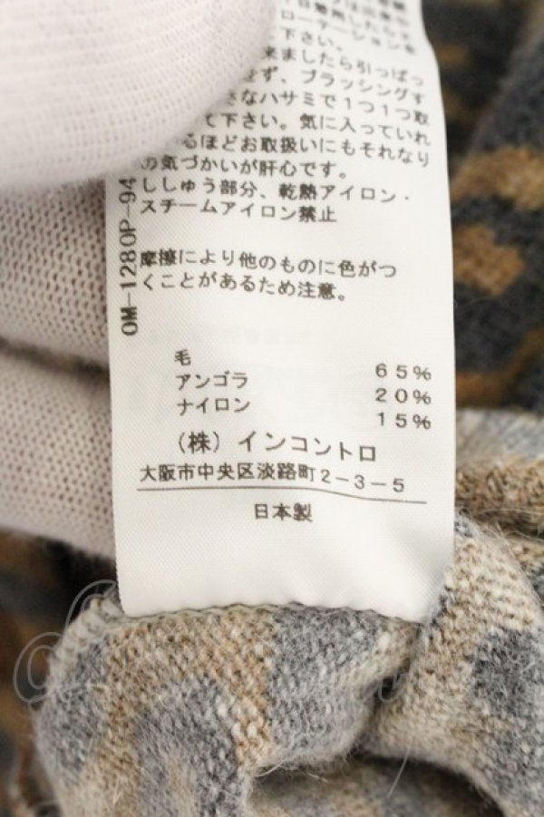 画像5: ヴィヴィアンウエストウッド 中古 / レオパード柄カーディガン 1 ブラウン（グラデーション）  O-26-07-05-073-to-YM-OS (5)