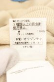 画像6: ヴィヴィアンウエストウッド 中古 / カラーオーブ刺繍カーディガン M ライトベージュ  O-26-07-12-011-to-YM-OS (6)
