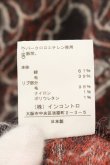 画像6: ヴィヴィアンウエストウッド 中古 / 総ジャガードニットソー 2 ブラウンｘワイン  O-26-07-12-014-to-YM-OS (6)