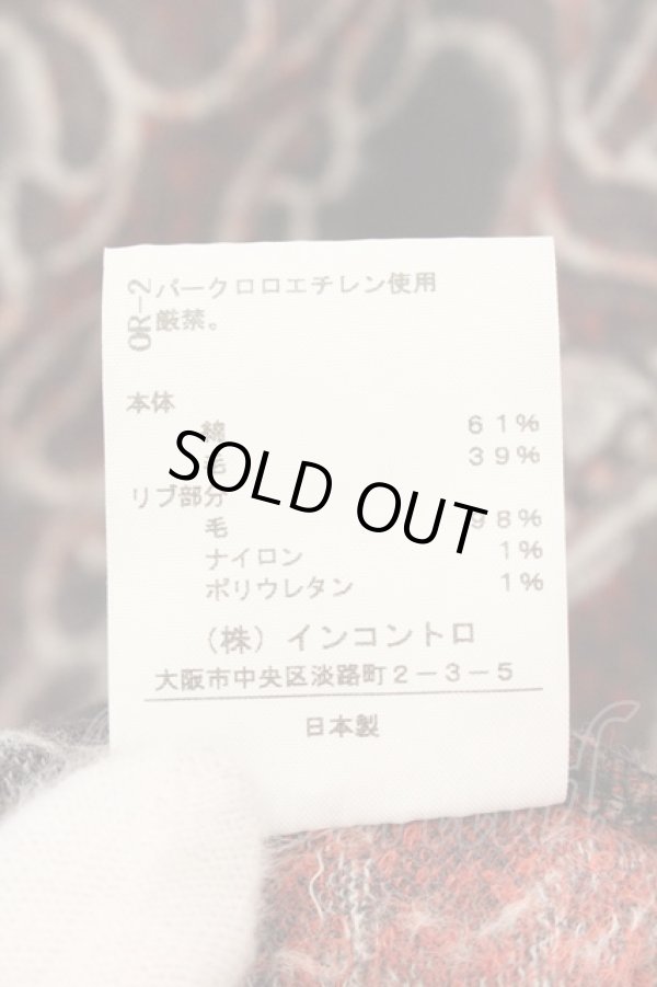 画像6: ヴィヴィアンウエストウッド 中古 / 総ジャガードニットソー 2 ブラウンｘワイン  O-26-07-12-014-to-YM-OS (6)